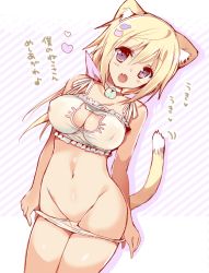 Rule 34 | 10s, 1girl, :d, animal ears, bell, neck bell, blonde hair, blush, bra, breasts, cat cutout, cat ears, cat lingerie, cat tail, charlotte dunois, choker, cleavage, cleavage cutout, clothing cutout, covered erect nipples, fang, fish hair ornament, frilled bra, frills, hair ornament, heart, hitsuji takako, infinite stratos, jingle bell, long hair, looking at viewer, meme attire, navel, open mouth, panties, panty pull, purple eyes, smile, solo, tail, underwear, underwear only, white bra, white panties