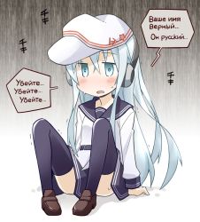 Rule 34 | 10s, 1girl, aqua eyes, aqua hair, arm support, blush, mind control, hammer and sickle, hat, headphones, hibiki (kancolle), kantai collection, loafers, long hair, nekotoufu, ranguage, russian text, shoes, sitting, skirt, solo, thighhighs, translated, verniy (kancolle), zettai ryouiki