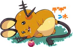 Rule 34 | berry, brown eyes, commentary request, creatures (company), dedenne, drooling, fang, full body, game freak, gen 6 pokemon, grass, haruken, looking at object, lying, nintendo, no humans, on side, open mouth, pokemon, pokemon (creature), saliva, solo, tongue