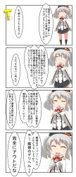 Rule 34 | 1boy, 1girl, 4koma, absurdres, beret, black headwear, black skirt, black socks, closed eyes, comic, commentary request, epaulettes, grey hair, hat, highres, jacket, kantai collection, kashima (kancolle), kneehighs, long sleeves, military, military jacket, military uniform, miniskirt, nanakusa suzuna, neckerchief, open mouth, pleated skirt, red neckerchief, skirt, smile, socks, t-head admiral, translation request, twintails, uniform, wavy hair, white jacket