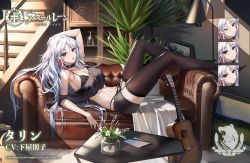 Rule 34 | 1girl, arm up, azur lane, bare shoulders, black bra, black shorts, black thighhighs, bra, breasts, cleavage, couch, garter straps, large breasts, long hair, looking at viewer, lying, multicolored hair, multiple views, official alternate costume, on couch, open mouth, pavapo, plant, red eyes, short shorts, shorts, streaked hair, tallinn (azur lane), tallinn (nostalgic pilsner) (azur lane), thighhighs, underwear
