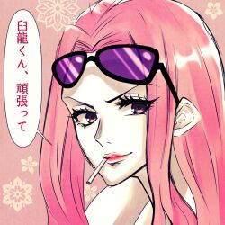 Rule 34 | 1girl, cigarette, close-up, detective 0414, eyewear on head, highres, hina (one piece), long hair, looking at viewer, one piece, pink background, pink hair, pink lips, sidelocks, smile, solo, sunglasses, translation request