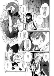 Rule 34 | 2girls, akemi homura, alien, alley, argyle, bare shoulders, beads, blush stickers, boots, bow, bowtie, braid, capelet, close-up, closed eyes, comic, commentary, commentary request, detached sleeves, dress, falling, floating hair, frilled dress, frills, frown, full body, glasses, greyscale, hair beads, hair bow, hair ornament, hairband, highres, holding, holding polearm, holding weapon, kyubey, long hair, long sleeves, looking at another, looking back, magical girl, mahou shoujo madoka magica, monochrome, multiple girls, no+bi=, open mouth, pleated skirt, polearm, ponytail, sakura kyoko, shield, skirt, sleeveless, sleeveless dress, spear, speech bubble, teeth, thighhighs, translation request, twin braids, upper body, weapon