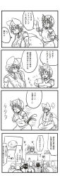 Rule 34 | 4koma, animal ears, animal hat, auction, blush, breasts, cat ears, cat tail, chanta (ayatakaoisii), chen, comic, crowd, dress, earrings, fluffy, fox tail, furball, greyscale, hand up, hands together, hat, highres, jewelry, large breasts, looking at another, looking back, mob cap, monochrome, multiple tails, nekomata, mob cap, podium, seiza, short hair, sitting, skirt, sweat, tabard, tail, touhou, translation request, two tails, vest, yakumo ran