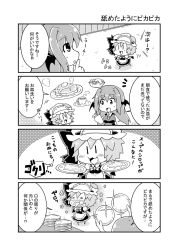 Rule 34 | +++, 2girls, 4koma, :3, :d, = =, alternate costume, apron, arms up, bat wings, blush, bow, bowtie, breasts, butter, chibi, coffee, collared shirt, comic, commentary request, cup, detached wings, drooling, enmaided, finger to own chin, flower, food, food on face, frilled skirt, frills, greyscale, hat, hat bow, hat ribbon, head wings, highres, holding, indoors, koakuma, long hair, long sleeves, looking at another, maid, maid apron, maid headdress, mob cap, monochrome, motion lines, multiple girls, necktie, noai nioshi, open mouth, pancake, patch, plate, puffy short sleeves, puffy sleeves, remilia scarlet, ribbon, salad, saucer, shadow, shirt, short hair, short sleeves, skirt, skirt set, smile, sparkle, tongue, tongue out, touhou, translation request, vest, waist apron, walking, wing collar, wings, | |