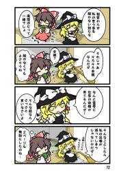 Rule 34 | 2girls, 4koma, black hair, blonde hair, bow, braid, broom, comic, crossed arms, detached sleeves, drinking, closed eyes, female focus, fourth wall, hair bow, hakurei reimu, hat, japanese clothes, kirisame marisa, long hair, miko, multiple girls, pointing, red star (toranecomet), sitting, stairs, tea, touhou, translation request, witch, witch hat, yellow eyes