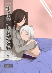 Rule 34 | absurdres, bed, breast press, breasts, clothed female nude female, closed eyes, hair over one eye, headpat, highres, jacket, lamia, magica2, monster girl, nude, sideboob, white hair, yuri