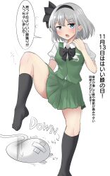 Rule 34 | 1girl, absurdres, bandaid, black bow, black hairband, black socks, blue eyes, blush, bow, collared shirt, commentary, flying sweatdrops, foot out of frame, frown, green skirt, green vest, grey hair, hair between eyes, hair bow, hairband, hand up, highres, jitome, kneehighs, konpaku youmu, konpaku youmu (ghost), legs, looking at viewer, miniskirt, no shoes, open mouth, pleated skirt, puffy short sleeves, puffy sleeves, shirt, short hair, short sleeves, simple background, skirt, socks, solo, sound effects, speech bubble, standing, standing on one leg, sweatdrop, thighs, touhou, translation request, vest, white background, white shirt, youmu-kun