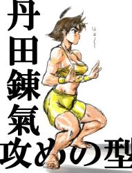 Rule 34 | 1girl, ahoge, barefoot, bike shorts, black hair, breasts, exercising, eyebrows, hey (bluebell), makoto (street fighter), midriff, short hair, sideboob, solo, sports bra, squatting, strap gap, street fighter, thick eyebrows, toned, translation request, wristband
