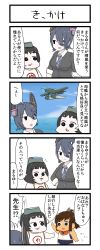 Rule 34 | 10s, 3girls, 4koma, aircraft, airplane, chibi, comic, diving mask, diving mask on head, eyepatch, gaiko kujin, goggles, goggles on head, headgear, highres, i-401 (kancolle), kantai collection, maru-yu-san, maru-yu (kancolle), multiple girls, necktie, sailor collar, school swimsuit, school uniform, simple background, swimsuit, swimsuit under clothes, tenryuu (kancolle), translation request