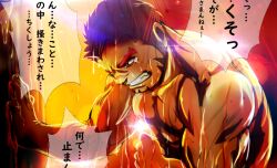 Rule 34 | 1boy, akashi (live a hero), bara, crying, defeat, doro rich, facial hair, from side, frustrated, goatee, hand up, live a hero, long sideburns, male focus, muscular, muscular male, nude, paid reward available, pectorals, red eyes, red hair, scar, scar on face, scar on nose, short hair, sideburns, solo, sparkling sweat, tears, thick eyebrows, translation request, upper body