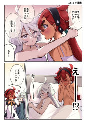 Rule 34 | 2girls, aftersex, ahoge, bed, bed sheet, black hairband, blue eyes, blush, comic, dark-skinned female, dark skin, female focus, grey eyes, grey hair, gundam, gundam suisei no majo, hairband, heart, highres, japanese text, long hair, low ponytail, lying, miorine rembran, multiple girls, naked sheet, numachi doromaru, open mouth, red hair, ruined for marriage, sleeping, speech bubble, suletta mercury, swept bangs, translation request, white hair, yuri