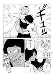 Rule 34 | 1boy, 2girls, absurdres, afro, blush, bowl cut, cape, check translation, child, comic, commentary request, dark-skinned female, dark skin, dragon ball, dragon ball super, dragon ball super super hero, emphasis lines, greyscale, hat, highres, janet (dragon ball), monochrome, multiple girls, open mouth, pan (dragon ball), piccolo, pink mousse, pointy ears, school uniform, short hair, shoulder pads, smile, sweat, translation request