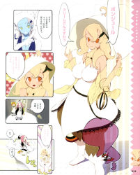 Rule 34 | 5girls, ahoge, artbook, blonde hair, blueberry-chan, boots, chef, chef hat, comic, cream, cream-chan, curly hair, dress, food-themed clothes, food girls, hat, highres, lace, melon-chan (fg), multiple girls, okama, orange eyes, pale skin, pants, see-through, smile, strawberry-chan, whisk, yuzu-chan