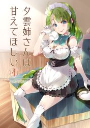 Rule 34 | 1girl, ahoge, alternate costume, apron, black dress, blue eyes, braid, breasts, bust cup, cover, cover page, cup, dress, enmaided, frilled apron, frills, gloves, green hair, highres, holding, holding cup, imu sanjo, indoors, kantai collection, large breasts, long hair, maid, maid apron, maid headdress, mole, mole under mouth, over-kneehighs, pouring, pouring onto self, ribbon-trimmed legwear, ribbon trim, single braid, sitting, solo, thighhighs, tongue, tongue out, very long hair, waist apron, white apron, white gloves, white thighhighs, yuugumo (kancolle)
