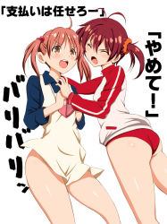 Rule 34 | &gt;:o, 2girls, :o, ahoge, ass, blush, brown eyes, buruma, closed eyes, hair bobbles, hair ornament, isshiki akane, isshiki momo, jacket, multiple girls, niwatori kokezou, open mouth, pink hair, red hair, siblings, simple background, sisters, sleeves rolled up, track jacket, translation request, v-shaped eyebrows, vividred operation, white background