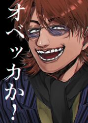 Rule 34 | 1boy, black background, black eyes, black scarf, blue-tinted eyewear, blue jacket, brown hair, commentary request, constricted pupils, highres, hyoudou kazuya, jacket, kaiji, laughing, looking at viewer, male focus, medium bangs, open mouth, scarf, shirt, short hair, smile, solo, striped clothes, striped jacket, sunglasses, teeth, tinted eyewear, translation request, upper body, vertical-striped clothes, vertical-striped jacket, yellow shirt, za 1 0