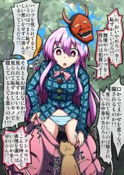 Rule 34 | 1girl, assisted exposure, blue panties, embarrassed, hata no kokoro, mask, midori niku, noh mask, oni mask, open mouth, panties, partially translated, pink eyes, pink hair, plaid, plaid shirt, pov, shirt, solo focus, speech bubble, striped clothes, striped panties, touhou, translation request, underwear, undressing