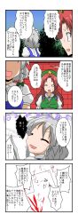 Rule 34 | 2girls, 4koma, ^ ^, beret, black eyes, black ribbon, blood, blue bow, blue sky, bow, braid, brick wall, chinese clothes, closed eyes, comic, day, green bow, green hat, hair bow, hat, hidden eyes, highres, hong meiling, izayoi sakuya, knife, long hair, looking at another, maid headdress, mikazuki neko, multiple girls, neck ribbon, nosebleed, open mouth, outdoors, puffy short sleeves, puffy sleeves, rectangular mouth, red hair, ribbon, shaded face, short sleeves, silver hair, sky, smile, speech bubble, star (symbol), sweat, talking, touhou, translation request, tree, twin braids, wide oval eyes
