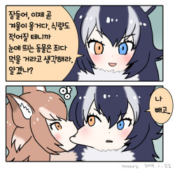 Rule 34 | &gt;:o, animal ears, biting, black hair, blue eyes, brown hair, cheek biting, commentary request, fang, fur collar, grey wolf (kemono friends), heterochromia, japanese wolf (kemono friends), kemono friends, korean commentary, korean text, long hair, looking at another, looking at viewer, multicolored hair, orange eyes, photo-referenced, roonhee, short hair, smile, streaked hair, translated, v-shaped eyebrows, wolf ears, wolf girl