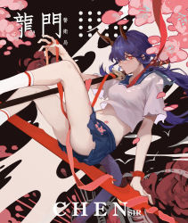Rule 34 | 1girl, alternate costume, arknights, bare legs, blue hair, blue skirt, breasts, ch&#039;en (arknights), character name, cherry blossoms, closed mouth, dragon horns, dragon tail, ear piercing, floating, highres, horns, katana, long hair, looking at viewer, medium breasts, midriff, miniskirt, narakuuu, navel, petals, piercing, pleated skirt, red eyes, ribbon, sailor collar, scabbard, school uniform, serafuku, sheath, sheathed, shirt, skirt, socks, solo, sword, tail, thighs, torn clothes, torn sleeves, twintails, watch, weapon, white shirt, white socks, wristwatch