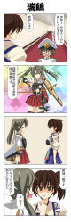 Rule 34 | 1boy, 2girls, 4koma, ^ ^, absurdres, blue skirt, bow (weapon), breasts, brown eyes, brown hair, clenched hand, closed eyes, comic, commentary request, dark green hair, closed eyes, flight deck, gloves, hair ribbon, hallway, hat, highres, kaga (kancolle), kantai collection, little boy admiral (kancolle), multiple girls, muneate, o o, open mouth, partially fingerless gloves, partly fingerless gloves, peaked cap, rappa (rappaya), red skirt, ribbon, shaded face, side ponytail, skirt, smile, sweatdrop, tasuki, thighhighs, translation request, twintails, weapon, yellow eyes, yugake, zettai ryouiki, zuikaku (kancolle)