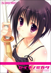 Rule 34 | 00s, 1girl, bamboo blade, bare shoulders, black hair, blush, body blush, camisole, from above, holding, holding sword, holding weapon, kawazoe tamaki, looking at viewer, looking up, purple eyes, purple hair, ryouka (suzuya), short hair, simple background, solo, spaghetti strap, sword, tareme, weapon, white background