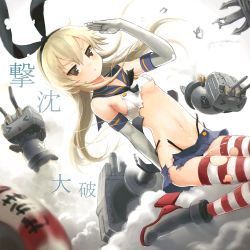 Rule 34 | &gt; &lt;, 10s, 1girl, :t, anchor, anchor hair ornament, bandaid, black panties, blonde hair, blush, breasts, closed eyes, elbow gloves, gloves, hair ornament, hairband, highres, hiro1984, kantai collection, lifebuoy, long hair, looking at viewer, md5 mismatch, navel, panties, personification, rensouhou-chan, salute, shimakaze (kancolle), skirt, small breasts, solo, striped clothes, striped thighhighs, suggestive fluid, swim ring, tears, thighhighs, torn clothes, torn thighhighs, triangle mouth, underwear, white gloves, yellow eyes