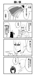 Rule 34 | black hair, blonde hair, bob cut, buttons, collared shirt, comic, eyeshadow, fate/grand order, fate (series), greyscale, horns, japanese clothes, jewelry, kimono, long sleeves, loose clothes, makeup, monochrome, necklace, sakata kintoki (fate), shiromako, shirt, shuten douji (fate), signature, sleeves rolled up, speech bubble, sunglasses