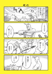 Rule 34 | 10s, 1boy, :3, comic, kantai collection, machinery, monochrome, nagimiso, polearm, rensouhou-chan, spear, translation request, turret, weapon, yellow theme, | |