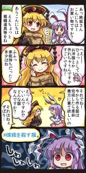 Rule 34 | 2girls, 4koma, animal ears, black dress, blonde hair, rabbit ears, chinese clothes, comic, crescent moon, dress, hat, heart, junko (touhou), long hair, long sleeves, moon, multiple girls, partially translated, pote (ptkan), purple hair, red eyes, reisen udongein inaba, skirt, touhou, translation request