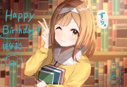 Rule 34 | 1girl, artist name, artist request, blush, book, bow, brown hair, collared shirt, collared sweater, female focus, highres, holding, holding book, kunikida hanamaru, library, light brown hair, long hair, long sleeves, looking at viewer, love live!, love live! sunshine!!, one eye closed, orange sweater, shirt, smile, solo, sweater, white bow, yellow eyes, yuki hare1130