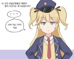 Rule 34 | 1girl, annoyed, artist request, blue eyes, collared shirt, flat chest, girls&#039; frontline, hat, korean text, long hair, looking at viewer, necktie, police, police hat, police uniform, red necktie, shirt, solo, super-shorty (girls&#039; frontline), translation request, twintails, uniform, white background