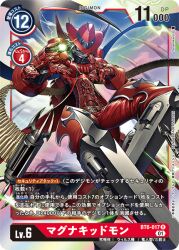 Rule 34 | digimon, digimon (creature), digimon card game, gun, hat, looking at viewer, magnakidmon, official art, smile, weapon