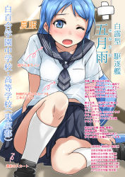Rule 34 | 1girl, absurdres, black neckerchief, black sailor collar, black skirt, blue eyes, blue hair, brown footwear, commentary request, gradient hair, highres, kantai collection, kneehighs, loafers, long hair, looking at viewer, multicolored hair, neckerchief, nukoyarou, one eye closed, open mouth, pleated skirt, sailor collar, samidare (kancolle), school uniform, serafuku, shoes, skirt, socks, solo, swept bangs, translation request, very long hair, white socks