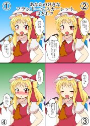 Rule 34 | 1girl, ascot, blonde hair, blush, confession, fang, flandre scarlet, hair ribbon, hat, highres, looking at viewer, mikazuki neko, mob cap, multiple views, open mouth, red eyes, ribbon, side ponytail, smile, text focus, touhou, translated, vampire, wings