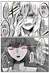 Rule 34 | 2girls, 2koma, asagami fujino, blue eyes, comic, fate/grand order, fate (series), gerichan, glowing, hair between eyes, hand on own face, heterochromia, highres, kara no kyoukai, long hair, multicolored eyes, multiple girls, open mouth, partially colored, portrait, purple eyes, shaded face, sweat, translation request, yellow eyes