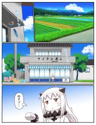 Rule 34 | 10s, 1girl, :&lt;, abyssal ship, ahoge, anchor symbol, building, cloud, cloudy sky, colored skin, comic, commentary request, contemporary, convenience store, day, dress, highres, horizon, horns, kantai collection, long hair, mittens, mountain, non non biyori, northern ocean princess, orange eyes, rice paddy, scanery, scenery, shop, sky, solo, sweat, translation request, tsukemon, white dress, white hair, white skin, wind chime