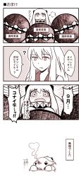 Rule 34 | 10s, 2girls, 4koma, ?, abyssal ship, aircraft carrier princess, blush, comic, escort fortress (kancolle), face down, fang, horns, kantai collection, koketsu (koketsu-ya), long hair, monochrome, multiple girls, northern ocean princess, one side up, open mouth, side ponytail, tears, translation request