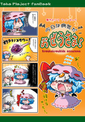 Rule 34 | 2girls, 4koma, :3, bad id, bad pixiv id, bat wings, blue hair, bow, closed mouth, comic, commentary request, detached wings, fang, hair between eyes, hair bow, hat, highres, mob cap, multiple girls, noai nioshi, puffy sleeves, red bow, remilia scarlet, short hair, short sleeves, sparkle, touhou, translation request, wings, | |