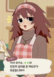 Rule 34 | 1girl, :d, animal crossing, apron, black eyes, breasts, brown hair, brown sweater, commentary request, dialogue box, freckles, hairband, highres, indoors, jewelry, korean commentary, korean text, long hair, long sleeves, looking at viewer, necklace, nintendo, notice lines, open mouth, pink apron, pink hairband, plaid, plaid apron, plaid hairband, sable able (animal crossing), sewing machine, signature, smile, solo, sparrowl, sweater, thread, tongue, translation request, turtleneck, turtleneck sweater