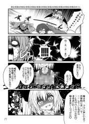 Rule 34 | 4girls, 4koma, :d, bad id, bad pixiv id, censored, comic, flandre scarlet, greyscale, hong meiling, long hair, monochrome, mosaic censoring, multiple girls, open mouth, patchouli knowledge, remilia scarlet, short hair, smile, sweat, touhou, translation request, yua (checkmate)
