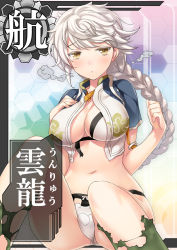Rule 34 | 10s, 1girl, 47agdragon, braid, breasts, cleavage, female focus, highres, kantai collection, large breasts, long hair, looking at viewer, navel, silver hair, single braid, sitting, solo, thighhighs, torn clothes, torn thighhighs, unryuu (kancolle), yellow eyes