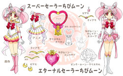 Rule 34 | 2girls, bishoujo senshi sailor moon, bishoujo senshi sailor moon sailor stars, bishoujo senshi sailor moon stars, bishoujo senshi sailor moon supers, boots, bow, brooch, character name, character sheet, chibi usa, choker, cone hair bun, crystal carillon, double bun, dual persona, earrings, elbow gloves, full body, gloves, hair bun, hair ornament, hairpin, heart, heart brooch, jewelry, kaleidomoon scope, knee boots, magical girl, multicolored clothes, multicolored skirt, multiple girls, pink footwear, pink hair, pink skirt, pleated skirt, red bow, red eyes, sailor chibi moon, sailor collar, sailor senshi uniform, shirataki kaiseki, short hair, skirt, smile, standing, star (symbol), star brooch, star earrings, super sailor chibi moon, super sailor chibi moon (stars), tiara, twintails, white footwear, white gloves