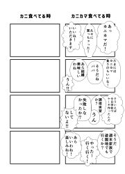 Rule 34 | 4koma, absurdres, comic, greyscale, highres, itototo, manga (object), meta, monochrome, original