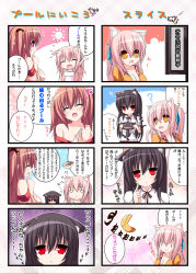 Rule 34 | 3girls, 4koma, :&lt;, :3, :d, ?, ^ ^, animal ears, black hair, breasts, brown hair, cassini m bisuko, cat, cat ears, cleavage, closed eyes, comic, closed eyes, fang, highres, long hair, mia flatpaddy, multiple girls, musical note, o o, open mouth, original, own hands together, pink hair, red eyes, shia flatpaddy, shiro-ushi, smile, sun symbol, sweat, syroh, translation request, yellow eyes, | |