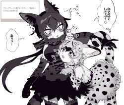 Rule 34 | 2girls, bare shoulders, black serval (kemono friends), bow, bowtie, elbow gloves, gloves, greyscale, hair between eyes, heart, high-waist skirt, kemono friends, long hair, looking up, monochrome, multiple girls, paw pose, ponytail, print bow, print bowtie, print gloves, print skirt, print thighhighs, serval (ex4) (kemono friends), short hair, sidelocks, sisikemo123, skirt, sleeveless, thighhighs, translation request, triangle mouth, zettai ryouiki