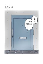 Rule 34 | anaguma keigo, border, dated, dated commentary, door, highres, idolmaster, idolmaster shiny colors, no humans, speech bubble, tile floor, tiles, translation request, white border