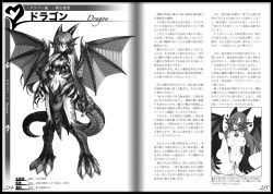 Rule 34 | 1girl, breasts, character profile, dragon (monster girl encyclopedia), dragon girl, female focus, horns, kenkou cross, loincloth, monochrome, monster girl, monster girl encyclopedia, multiple views, navel, nipples, nude, pussy, pussy juice, translation request, white background, wings