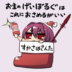 Rule 34 | 1girl, arm up, chibi, christmas, christmas stocking, closed mouth, commentary request, enpera, fate/grand order, fate (series), fur trim, gae bolg (fate), gingami (giluziru), grey background, hair between eyes, hat, highres, holding, lance, looking at viewer, mini person, minigirl, peeking out, polearm, red eyes, red hat, santa hat, scarf, scathach (fate), simple background, smile, solo, sparkle, tenga, translation request, v-shaped eyebrows, weapon